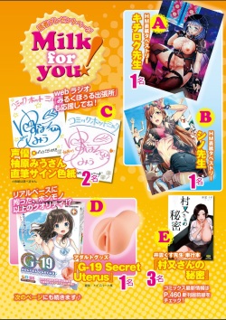 COMIC HOTMILK 2020-03 [Digital] page 3