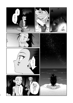 (Kansai! Kemoket 8) [Kimidori (Kasane Haruo)] Hito no Tsugai, Kemono no Tsugai [Digital] page 10