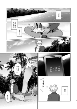 (Kansai! Kemoket 8) [Kimidori (Kasane Haruo)] Hito no Tsugai, Kemono no Tsugai [Digital] page 5
