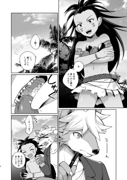 (Kansai! Kemoket 8) [Kimidori (Kasane Haruo)] Hito no Tsugai, Kemono no Tsugai [Digital] page 6