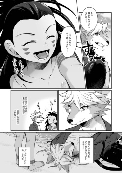(Kansai! Kemoket 8) [Kimidori (Kasane Haruo)] Hito no Tsugai, Kemono no Tsugai [Digital] page 7