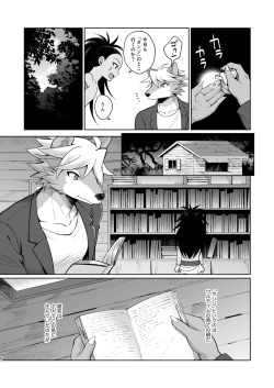 (Kansai! Kemoket 8) [Kimidori (Kasane Haruo)] Hito no Tsugai, Kemono no Tsugai [Digital] page 8