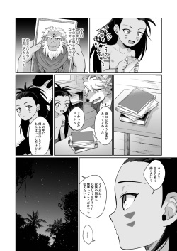 (Kansai! Kemoket 8) [Kimidori (Kasane Haruo)] Hito no Tsugai, Kemono no Tsugai [Digital] page 9