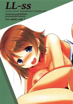 (C97) [Koutetsuryoku Kikaku (Taishinkokuoh Anton)] LL-ss (Love Live! Sunshine!!) page 1