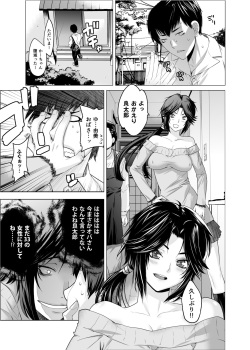 [Kouchaya (Ootsuka Kotora)] Prunus persica &amp; Forsythia [Digital] page 5