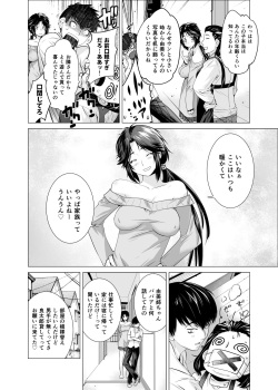 [Kouchaya (Ootsuka Kotora)] Prunus persica &amp; Forsythia [Digital] page 6