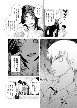 [Kouchaya (Ootsuka Kotora)] Prunus persica &amp; Forsythia [Digital] page 8
