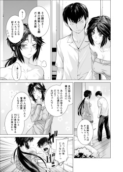 [Kouchaya (Ootsuka Kotora)] Prunus persica &amp; Forsythia [Digital] page 9
