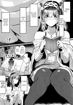 (C97) [NxCthermit (nohito)] Oshiri ga Kimochi Ii tte... Hontou... desu ka? | 엉덩이가 기분 좋다는 게… 정말... 인가요? (THE IDOLM@STER CINDERELLA GIRLS) [Korean] [팀 꼴리오네] page 4