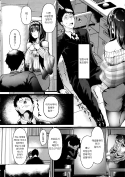 (C97) [NxCthermit (nohito)] Oshiri ga Kimochi Ii tte... Hontou... desu ka? | 엉덩이가 기분 좋다는 게… 정말... 인가요? (THE IDOLM@STER CINDERELLA GIRLS) [Korean] [팀 꼴리오네] page 5