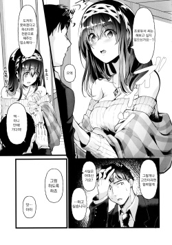 (C97) [NxCthermit (nohito)] Oshiri ga Kimochi Ii tte... Hontou... desu ka? | 엉덩이가 기분 좋다는 게… 정말... 인가요? (THE IDOLM@STER CINDERELLA GIRLS) [Korean] [팀 꼴리오네] page 6