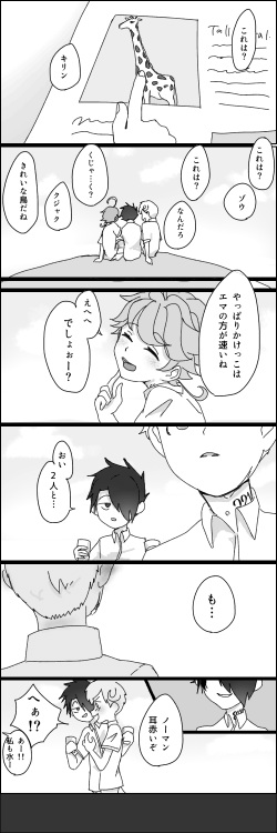 [min] Omegabaasunomarei page 2