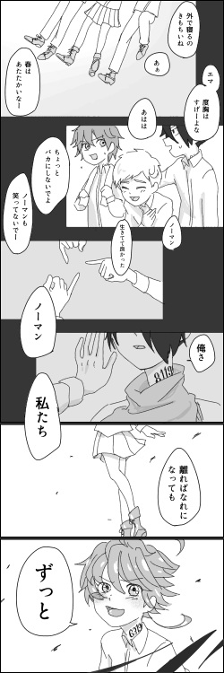 [min] Omegabaasunomarei page 3