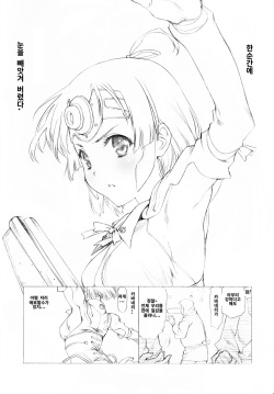 (Puniket 33) [UROBOROS (Utatane Hiroyuki)] Wakiman | 무메이의 겨드랑이 (Koutetsujou no Kabaneri) [Korean] page 2