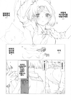 (Puniket 33) [UROBOROS (Utatane Hiroyuki)] Wakiman | 무메이의 겨드랑이 (Koutetsujou no Kabaneri) [Korean] page 3