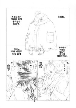 (Puniket 33) [UROBOROS (Utatane Hiroyuki)] Wakiman | 무메이의 겨드랑이 (Koutetsujou no Kabaneri) [Korean] page 4