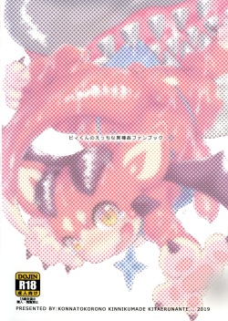(C96) [Konna Tokoro no Kinniku made Kitaeru nante... (Sugoi Kinniku)] Natsuda! Umida! Vy-kun no Kaisei FUCK Honda! (Granblue Fantasy) page 2