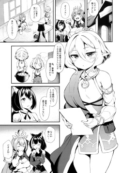 (C97) [spellcaster. (Sattol)] Aruji-sama (Princess Connect! Re:Dive) page 4