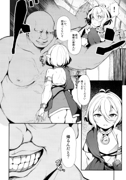 (C97) [spellcaster. (Sattol)] Aruji-sama (Princess Connect! Re:Dive) page 7