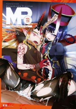 (C97) [FishBone (Hujinon)] M.P. Vol. 21 (Fate/Grand Order) [English] [xinsu] page 1