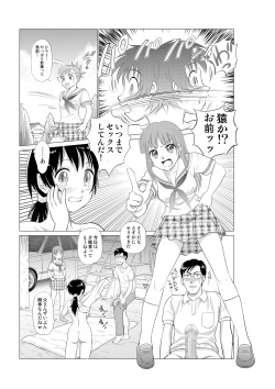 入れ替え村Diary その6 page 7