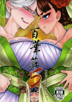 Hyakkasou5 <<Rasetsu Yasha Sen Chokou>>