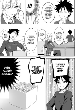 [LOFLAT (Prime)] Erina-sama no Secret Recipe | Erina's Secret Recipe (Shokugeki no Soma) [English] [2d-market.com] [Decensored] [Digital] page 7
