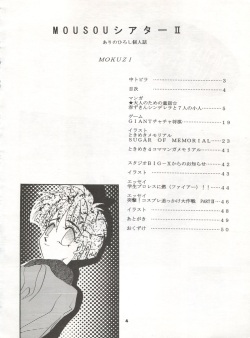[Studio BIG-X (Arino Hiroshi)] MOUSOU THEATER 2 (Akazukin Chacha, Tokimeki Memorial) page 4