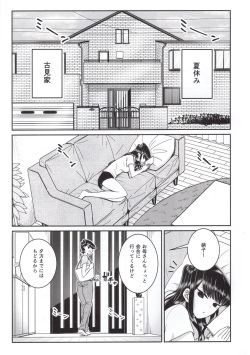(C97) [Guhan Shounen] Komi-ke no Kyoudai Asobi (Komi-san wa, Komyushou desu.) page 4