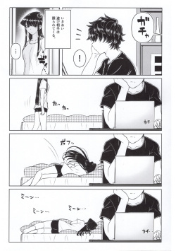 (C97) [Guhan Shounen] Komi-ke no Kyoudai Asobi (Komi-san wa, Komyushou desu.) page 6