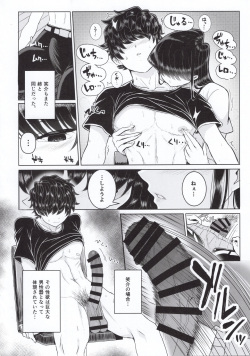 (C97) [Guhan Shounen] Komi-ke no Kyoudai Asobi (Komi-san wa, Komyushou desu.) page 9