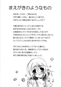 (C88) [Million Bank (Senomoto Hisashi)] THE FONDUEM@STER Slave Girls (THE IDOLM@STER CINDERELLA GIRLS) page 3