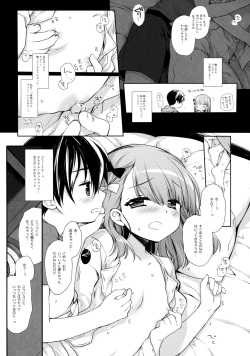 (SC2019 Summer) [D.N.A.Lab., CHRONOLOG (Miyasu Risa, Sakurazawa Izumi)] Neteru Anoko ni Itazura o. After page 5