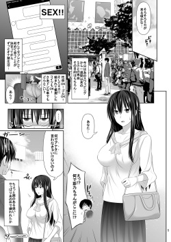 [Makino Eki (Makinosaka Shinichi)] SEX FRIEND 2 [Digital] page 5