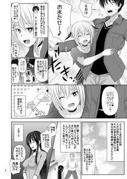 [Makino Eki (Makinosaka Shinichi)] SEX FRIEND 2 [Digital] page 6