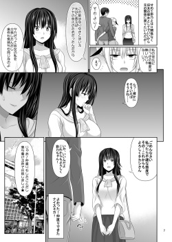 [Makino Eki (Makinosaka Shinichi)] SEX FRIEND 2 [Digital] page 7