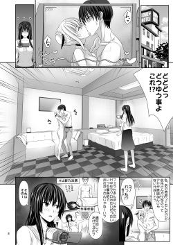 [Makino Eki (Makinosaka Shinichi)] SEX FRIEND 2 [Digital] page 8