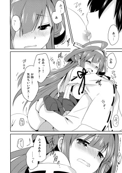 (C85) [Ichigosize (Natsume Eri)] Teitokuu? Hayaku Kocchi Kuru ne (Kantai Collection -Kancolle-) page 10