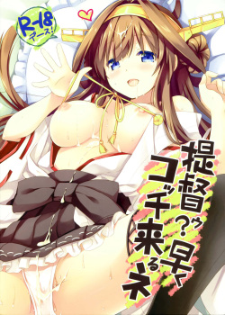 (C85) [Ichigosize (Natsume Eri)] Teitokuu? Hayaku Kocchi Kuru ne (Kantai Collection -Kancolle-) page 1