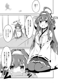(C85) [Ichigosize (Natsume Eri)] Teitokuu? Hayaku Kocchi Kuru ne (Kantai Collection -Kancolle-) page 5