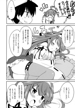 (C85) [Ichigosize (Natsume Eri)] Teitokuu? Hayaku Kocchi Kuru ne (Kantai Collection -Kancolle-) page 6