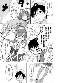 (C85) [Ichigosize (Natsume Eri)] Teitokuu? Hayaku Kocchi Kuru ne (Kantai Collection -Kancolle-) page 7