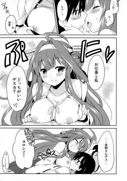 (C85) [Ichigosize (Natsume Eri)] Teitokuu? Hayaku Kocchi Kuru ne (Kantai Collection -Kancolle-) page 9