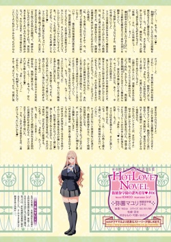 COMIC HOTMILK 2020-03 [Digital] page 3