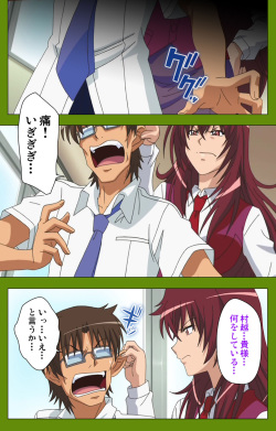 [BLACKRAINBOW] [Full Color seijin ban] Gitai Saimin kanzenhan page 6