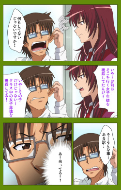 [BLACKRAINBOW] [Full Color seijin ban] Gitai Saimin kanzenhan page 7