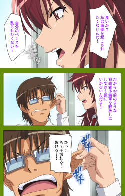 [BLACKRAINBOW] [Full Color seijin ban] Gitai Saimin kanzenhan page 8