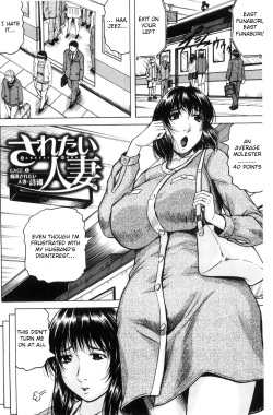 [Jamming] Saretai Onna Ch. 1-2 [English] [Raknnkarscans] page 3