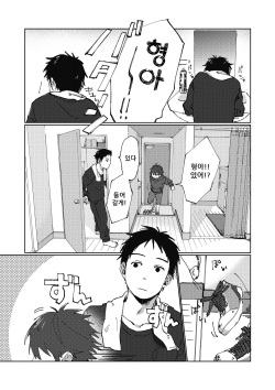 [Nibunn no Ichi! (50%OFF)] E! | 어!? [Korean] [나나치 저장소] [Digital] page 10
