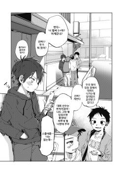 [Nibunn no Ichi! (50%OFF)] E! | 어!? [Korean] [나나치 저장소] [Digital] page 8